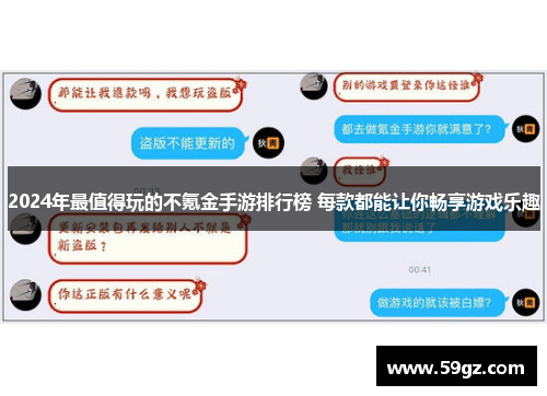2024年最值得玩的不氪金手游排行榜 每款都能让你畅享游戏乐趣